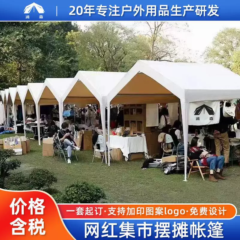 网红夜市摆摊帐篷集市遮阳棚户外汽车停车棚夜市帐篷集市帐篷摊位