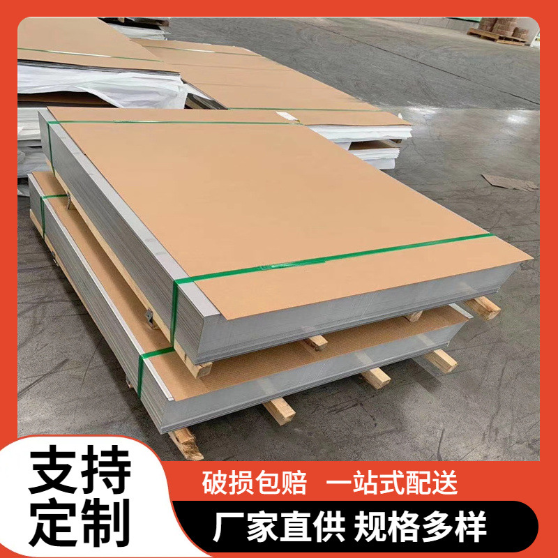 厂家供应太钢 304DQ不锈钢板 拉伸不锈钢板 深冲板 不锈钢皮 剪切