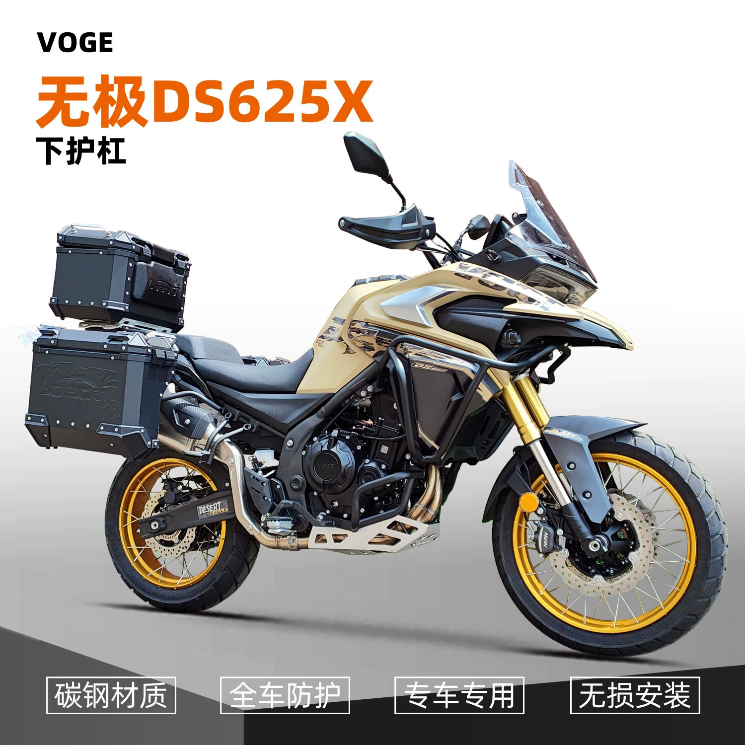 Подходит для нижнего бампера Wuji DS625X, бампер из углеродистой стали, неразрушающая установка для защиты кузова, аксессуары для модификации мотоцикла