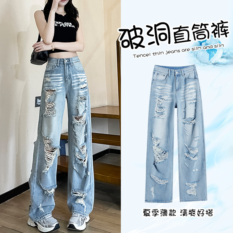 light blue Wide Leg Ripped Jeans Women's Summer Thin 2025 New High Waist Loose Short Straight Pants