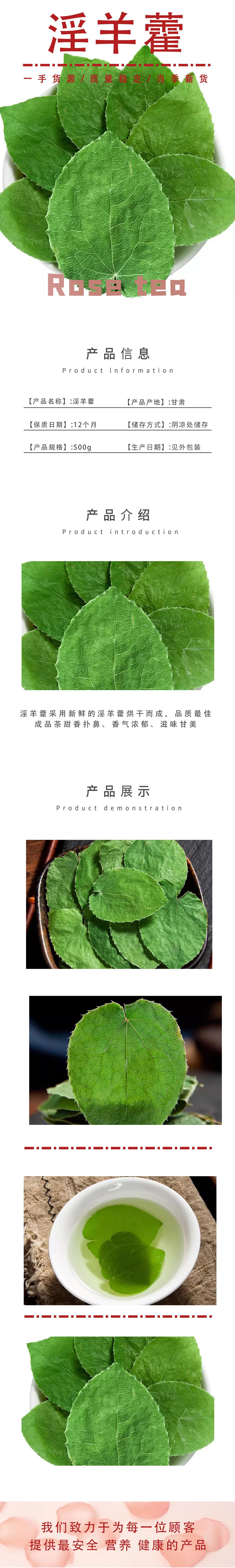 Epimedium Leaf Yin Yang Huo Horny Goat Weed Sliced Dried Herb 500g for Traditional Tonic Wine and Decoctions quality and texture