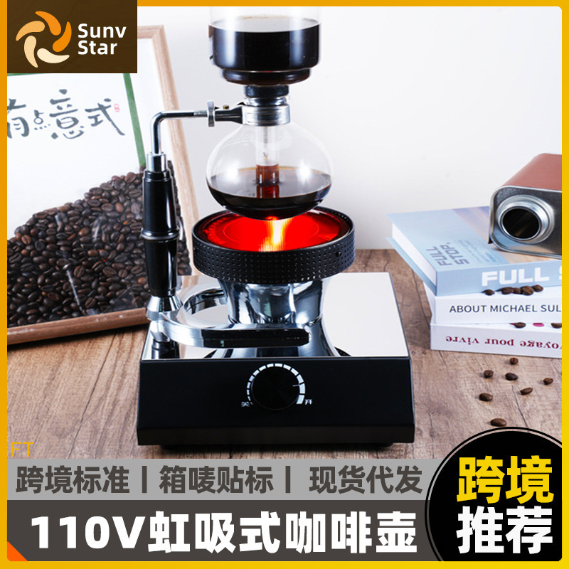 110V Siphon Coffee Pot US Gauge Siphon Pot Light Wave Oven Electric Light Oven Halogen Lamp Heater Special for Coffee Maker