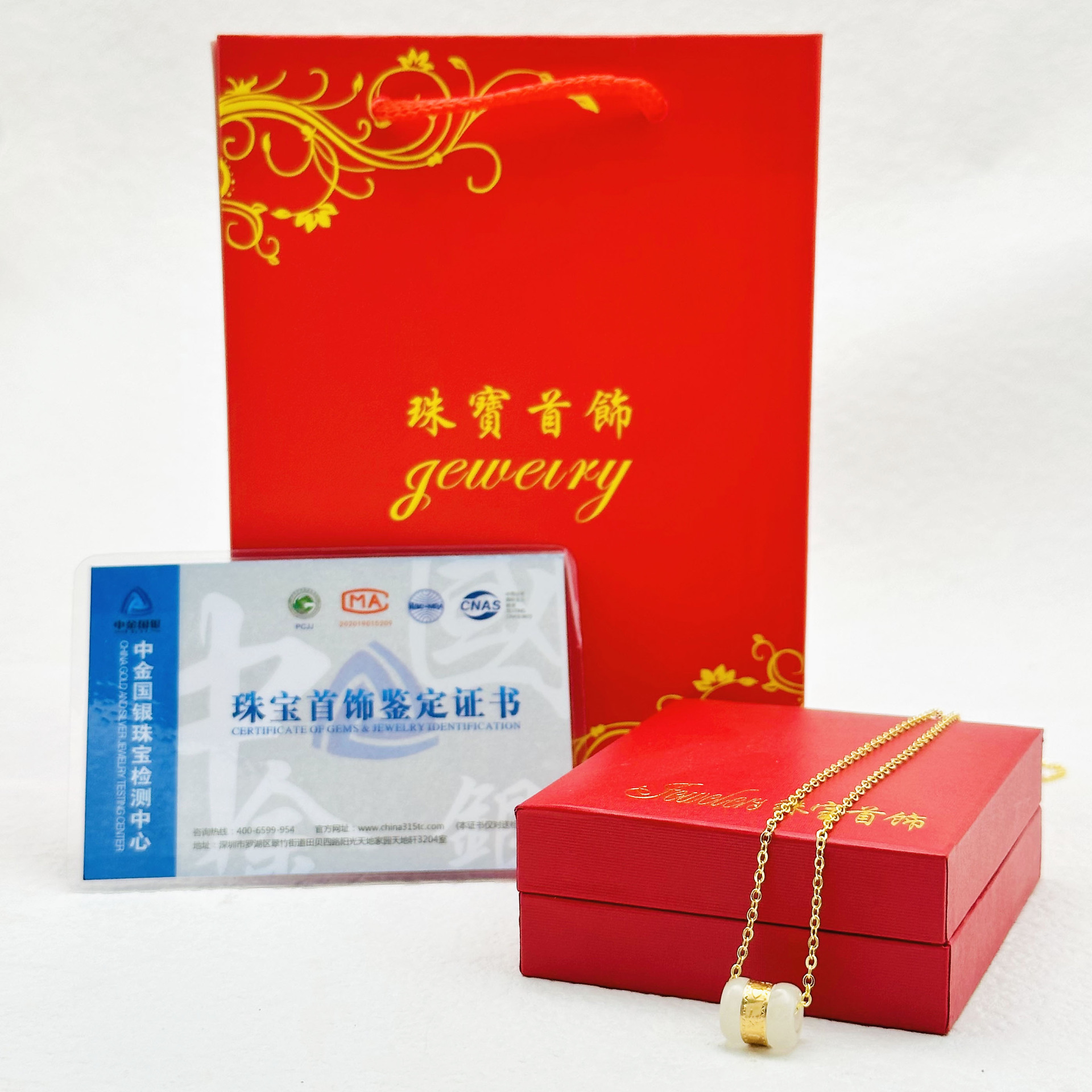 여권 체인 보석 포장 인증서