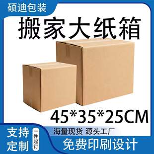 �B�T�S�����l�����Ӽ�Ӳ����(45*35*25CM) ͨ�ð��b�������