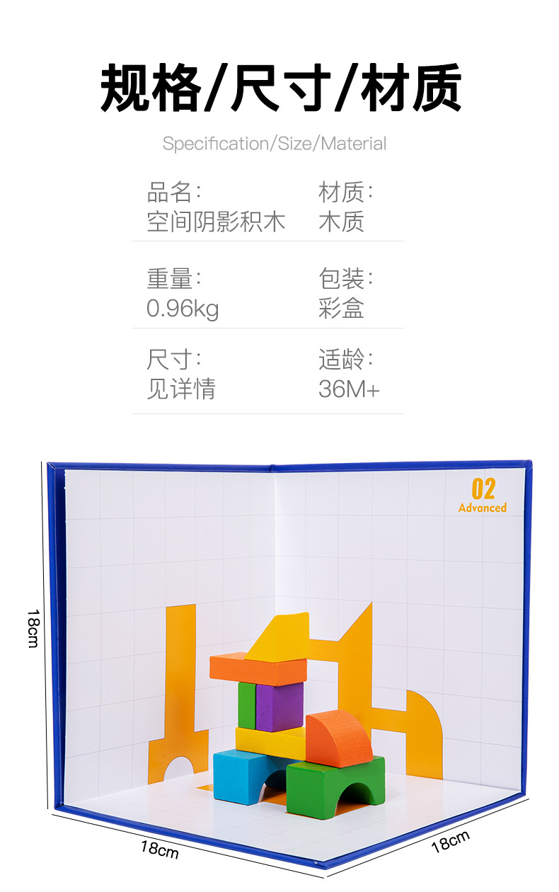 空间阴影积木_11.jpg