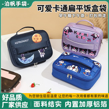 铝箔手拎饭兜长方形扁平饭盒包装手提包便当袋子学生带饭保温袋