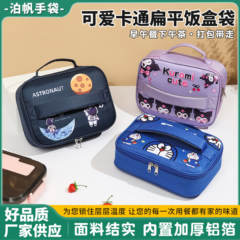 铝箔手拎饭兜长方形扁平饭盒包装手提包便当袋子学生带饭保温袋