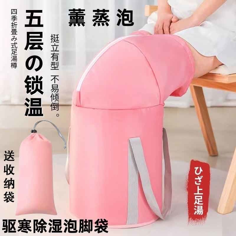 直播同款泡脚桶过膝泡脚专用桶熏蒸过小腿可折叠便携式厂家浴桶|undefined