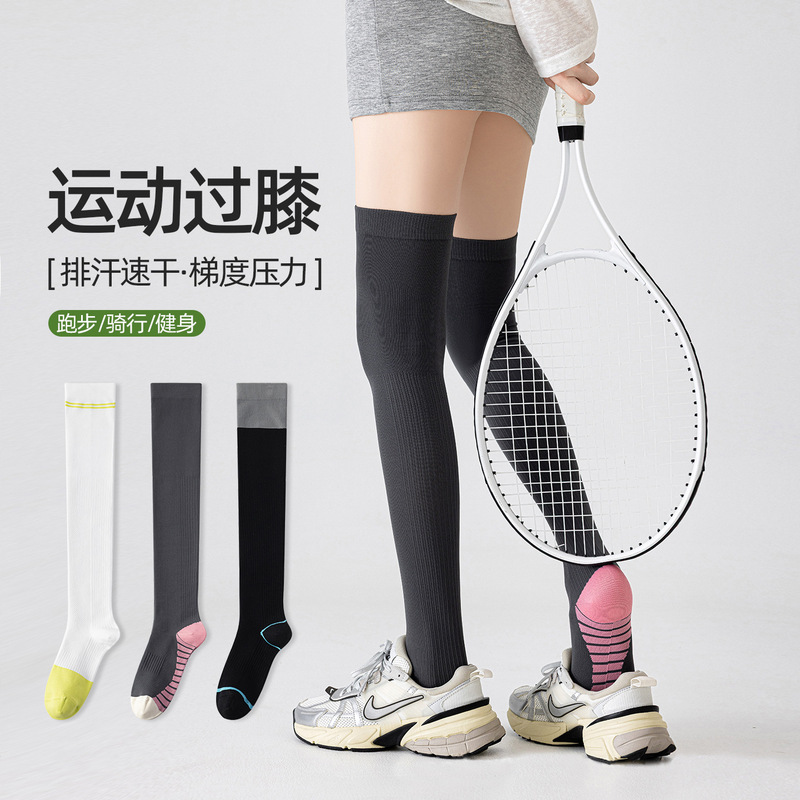 2026 Spring and Summer New Over-The-Knee Compression Sports Socks, High-Tube Socks for Fitness, Yoga, Tennis, Running, and Cycling, Quick-Dry