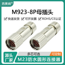 ِķM23ԴB M23-8Pؓdֱʽ|ĸ^Aκղ^