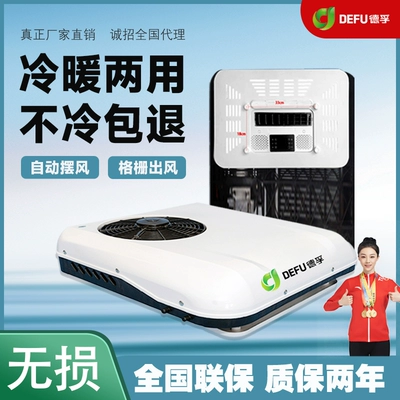 Automotive air conditioning Conditioner 12V24V Agricultural Machinery Tractor