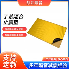 隔音材料;汽车吸音棉;其他汽车改装