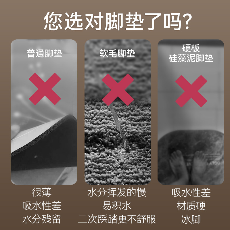 德国速干浴室硅藻泥吸水地垫卫生间地毯防滑硅藻土淋浴房脚垫家用