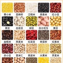 杂粮米五谷杂粮大全组合粗粮八宝粥豆浆黄豆打豆浆破壁机食材