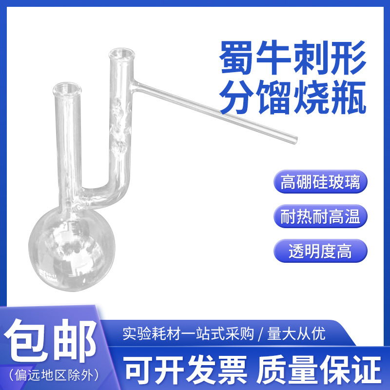 蜀牛 刺型分馏烧瓶 圆底烧瓶 500ml/1000/2000/3000/5000/10000ml