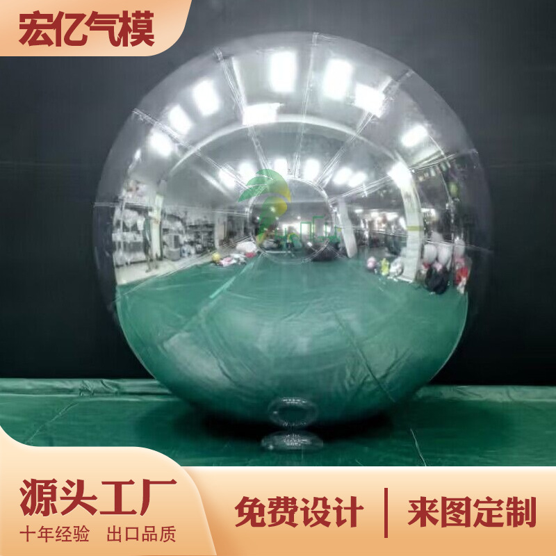 充气炫彩镜面球银色反光镭射球酒吧网红景区拍照商场婚庆美陈装饰