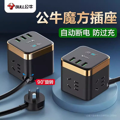 雄牛テッセラクトのコンセント寮の家庭用拡張多機能usb五穴多挿入ビット20w急速充電typec挿入