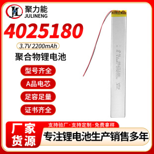 4025180�ۺ����늳�3.7V2200mAh��ҕ�T�ָ�y�i������늳ؿɳ��