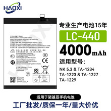 LC-440������ŵ����NK 5.3/TA-1234/TA-1223/TA-1227�ֻ��������