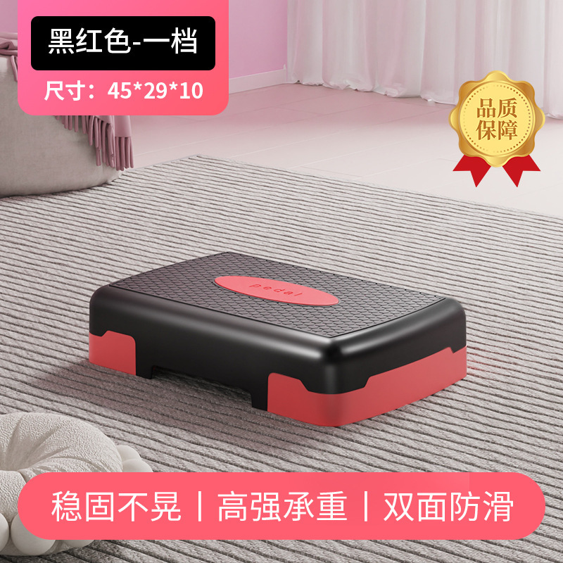 健身运动踏板室内多功能有氧防滑拉伸脚踩踏板健身器材用品批发|undefined