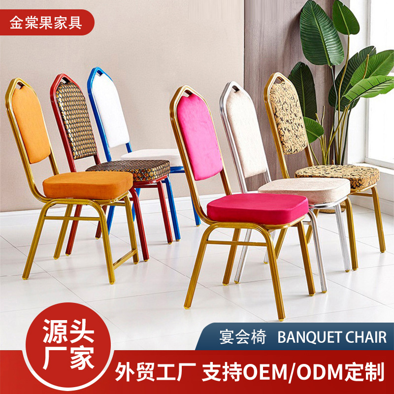婚庆活动培训贵宾椅轻奢酒店椅饭店餐厅宴会椅子婚庆活动软包餐椅
