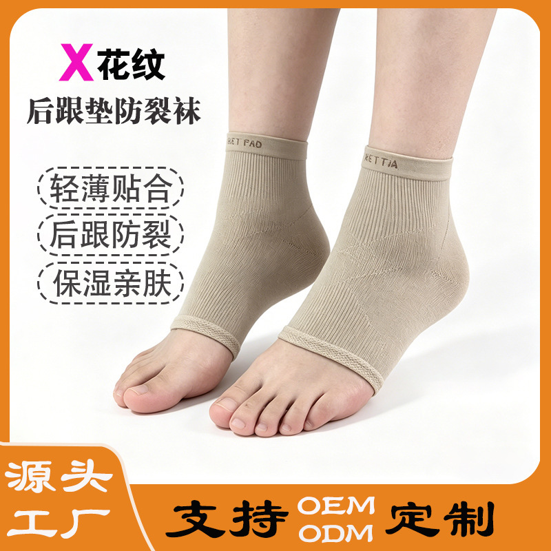 New Heel Protector, Anti-Crack Heel Socks, Silicone Anti-Crack Sock Covers, Relieve Heel Pain, Adhesive Protective Socks New Heel Protector, Anti-Crack Heel Socks, Silicone Anti-Crack Sock Covers, Relieve Heel Pain, Adhesive Protective Socks