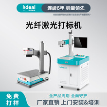 光纤激光打标机铭牌刻字机五金塑料打码机镭射小型机器金属雕刻机