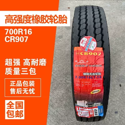 750 825 R16 r16LT | Off-road şinlər