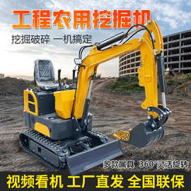 厂家直供工程微挖破碎挖沟家用挖土机勾机12微型挖机18小型挖掘机