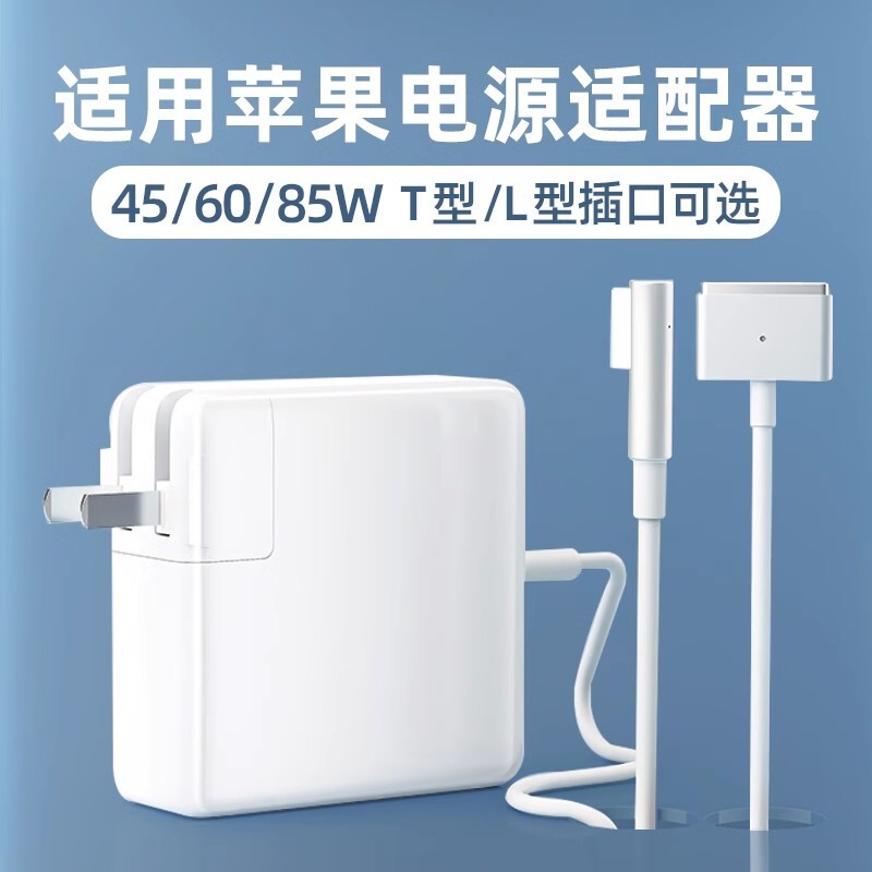 For Apple MacbookAir Power Adapter MacbookPro Laptop Charger Head TL Type