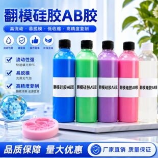 1:1��ģ���z�K���ɫab�z��޹Ϟ�Tʯ��diy��֬���k��ģ��˺ģ���z
