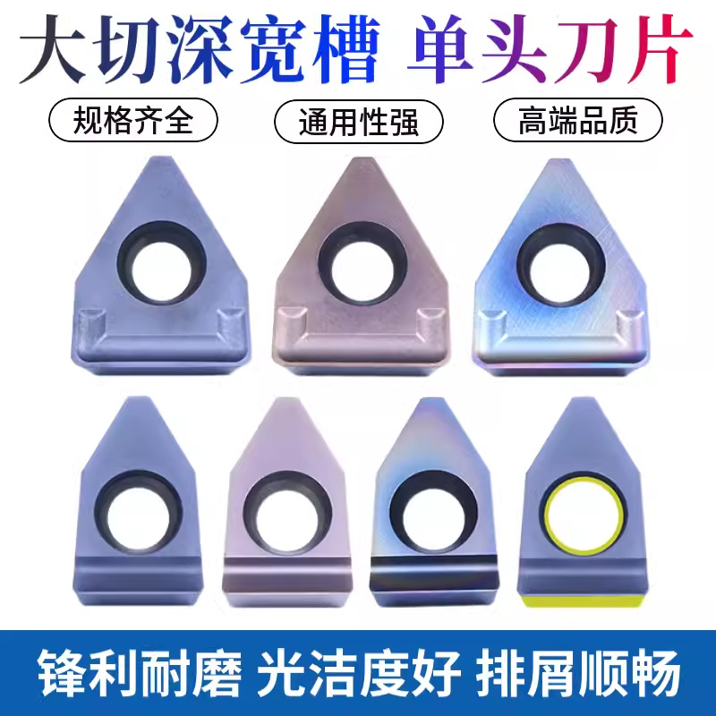 数控刀片切槽刀杆端面槽刀大切深刀片FD08/10-R0.6不锈钢铸铁刀粒