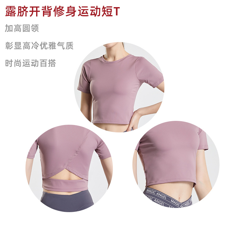 Ropa de yoga de manga corta OEM personalizada desnuda sensación de umbilical abierto de espalda yoga camiseta deportiva de secado rápido de mujeres delgada camiseta de fitness