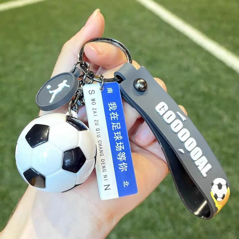 Футбольный брелок Weng Kai для мальчиков и девочек, школьная сумка, кулон, спортивный подарок, сувенирный подарок