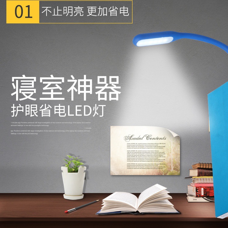 USB long LED light mobile power portable light computer USB light white light eye protection computer light keyboard