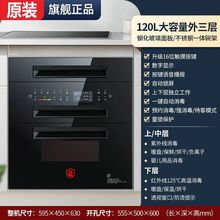 日本樱花雪消毒柜嵌入式智能家用120L三抽大容量厨房烘干碗筷高温