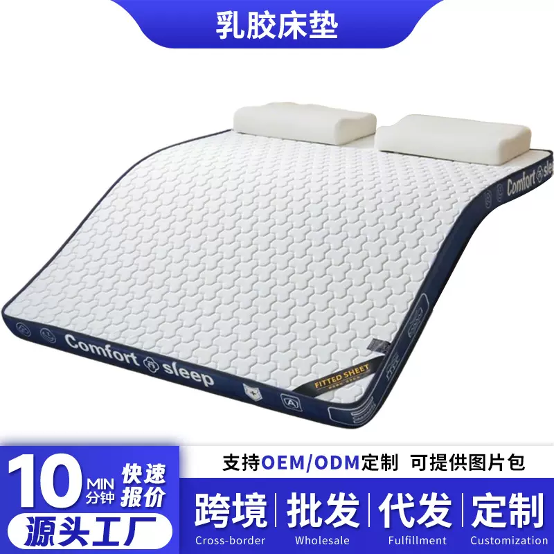 加厚乳胶床垫学生宿舍透气硬质棉垫单双人家用卧室可折叠褥子垫