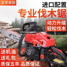 五羊本田9880大功率油锯汽油锯伐木锯易启动进口链锯多功能砍树机