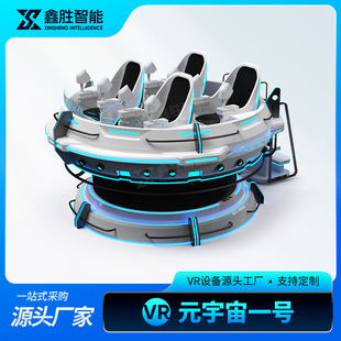 酒店娱乐ufo飞碟VR飞船体感游戏机大型商用VR体验馆心理解压设备-阿里巴巴