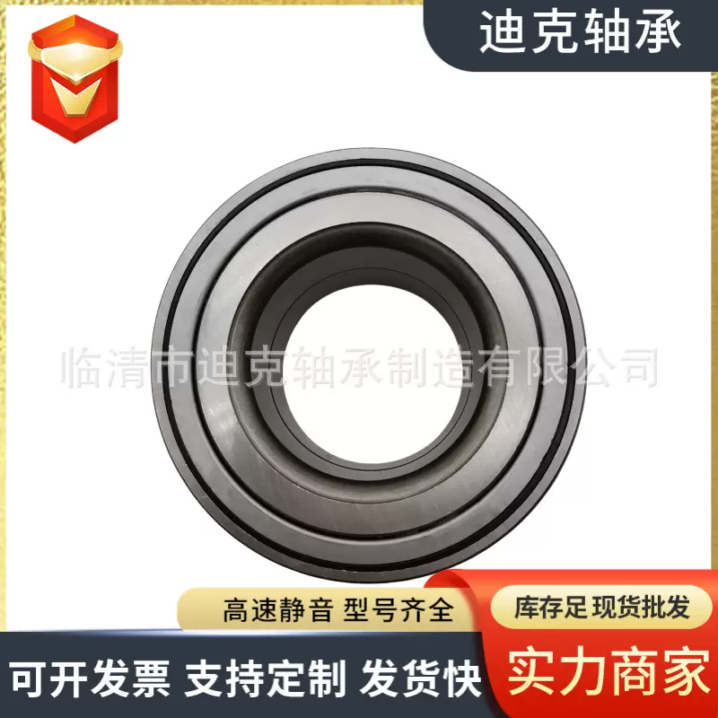 汽车轮毂轴承 DAC34640037 现货供应 6-256907 309726DA 适用拉达