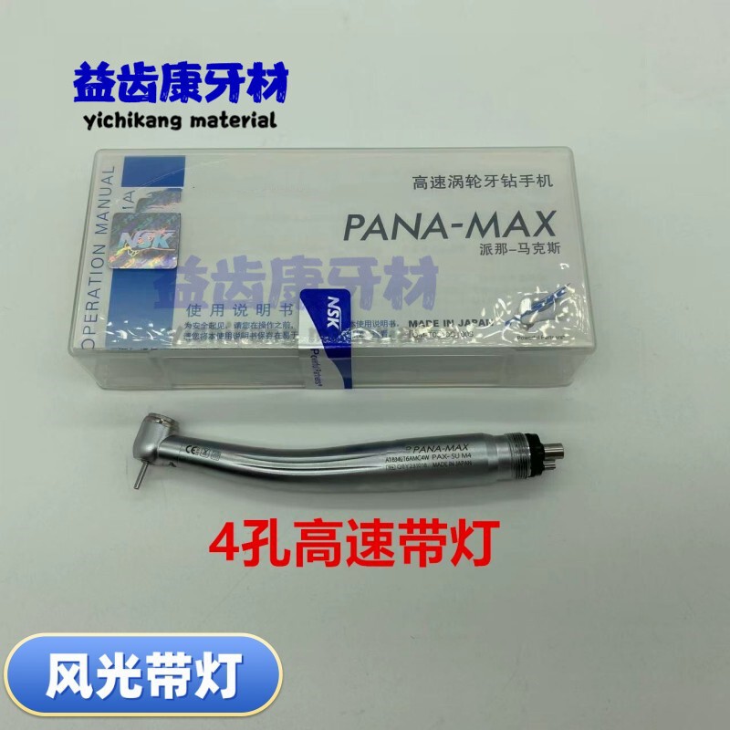 Dental High-Speed Handpiece Nsk Model with Press-On Light, Turbine Handpiece for Cross-Border Trade, 2-Hole, 4-Hole