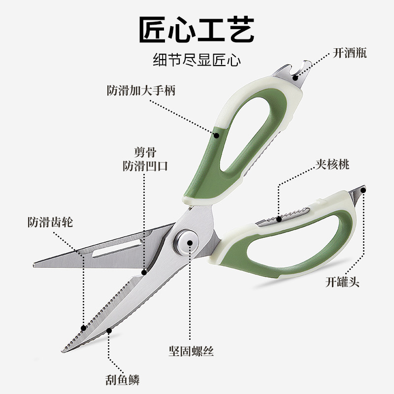 Nuevas tijeras de cocina verde de aguacate multifuncional tijeras de hueso de pollo de acero inoxidable asado frito tijeras de succión magnética