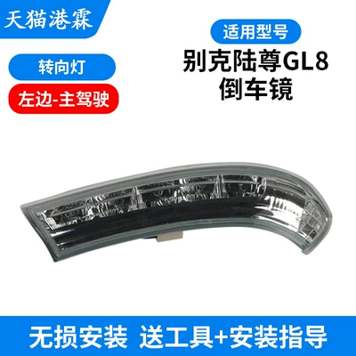 Signal Bottom Shell, Rear mirror/rearview mirror assembly - turn-signal-main-driver