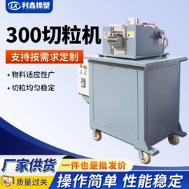 塑料造粒机;塑机辅机;塑机配件