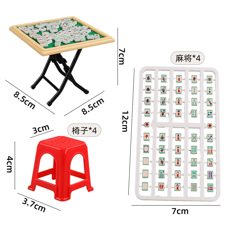 娃娃屋迷你麻将桌棋牌室道具袖珍桌椅模型摆件过家家玩具跨境热采|undefined