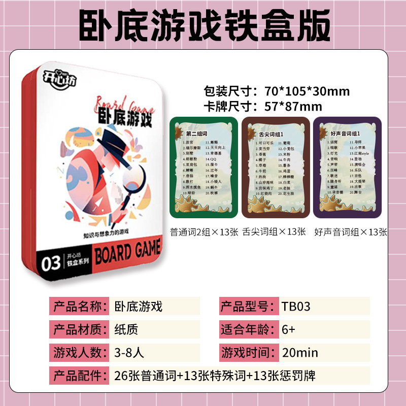 안타까운 게임/카드 52장 [게임 처벌 카드 포함]