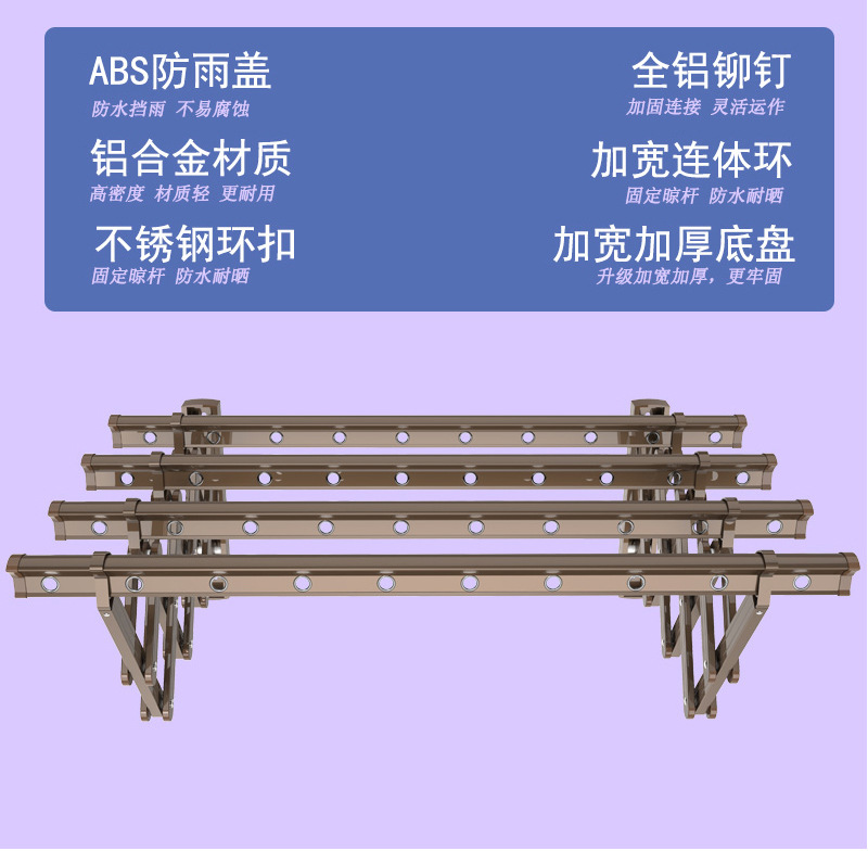 户外推拉晾衣架