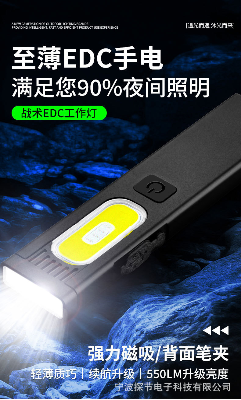 Strong Magnetic Ultra-Thin Flashlight with Strong Light, Rechargeable, Size Measurement, Outdoor Portable Inspection Led Pen Clip Repair Work Light