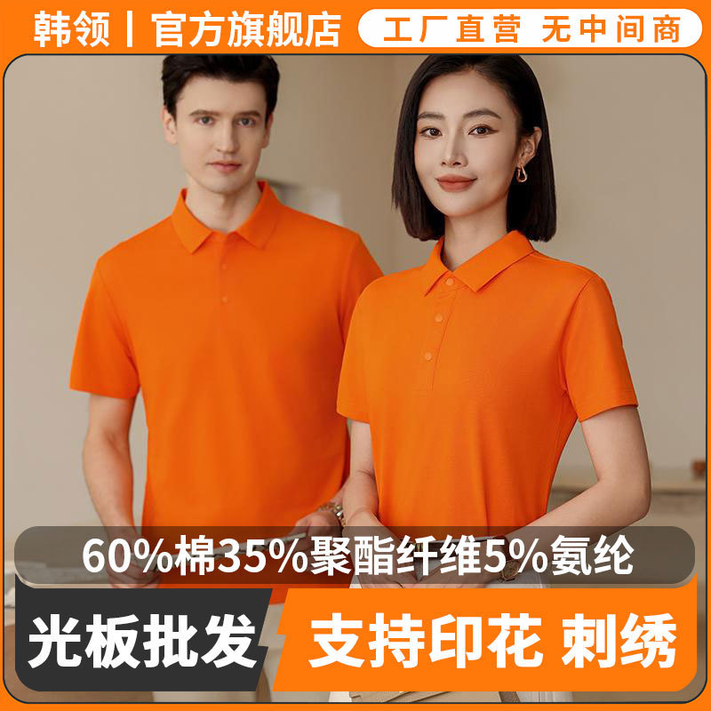 210g 7A antibacterial cooling polyester-cotton stretch collar polo shirt workwear custom logo printed short-sleeve T-shirt 301