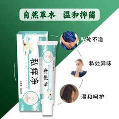 Xianhuaitang manufacturer direct sales private itch netting herbal antibacterial cream for men and women's inner thigh itch, private care anti-itching cream